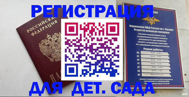 временная регистрация недорого в Смоленской области