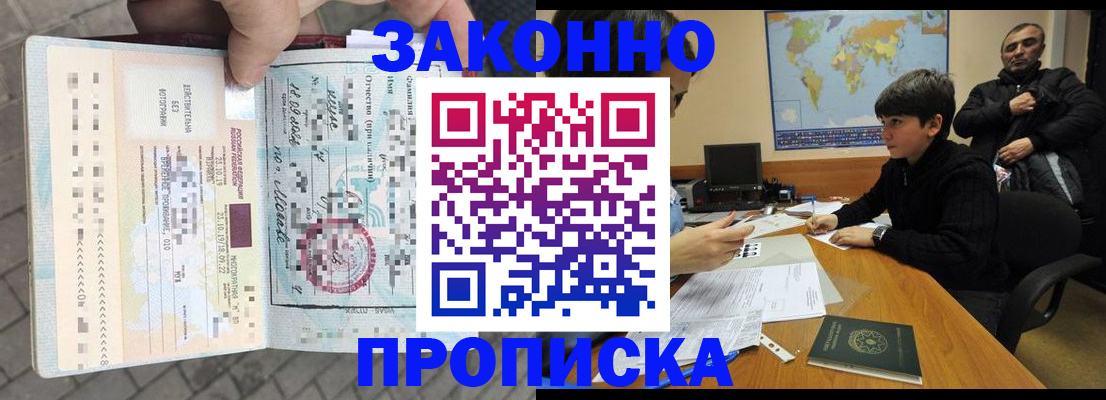 временная регистрация гарантия в Смоленской области